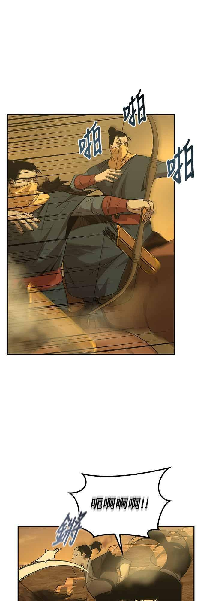 第72话 第42页