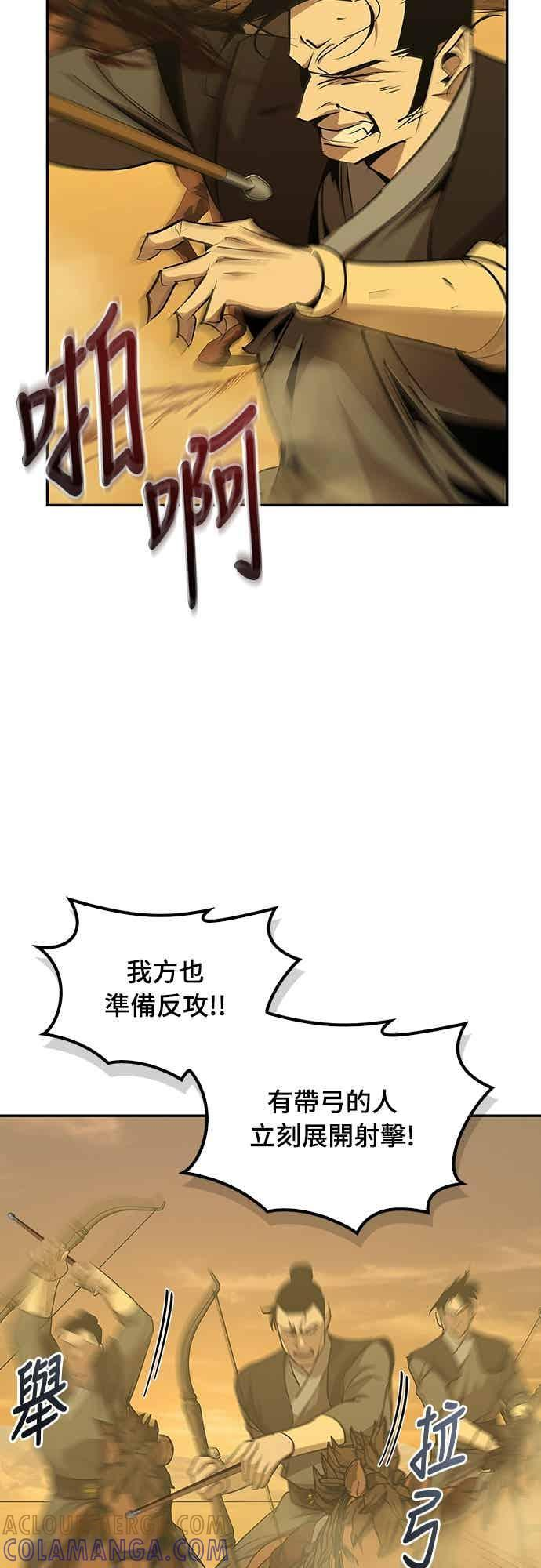 第72话 第43页