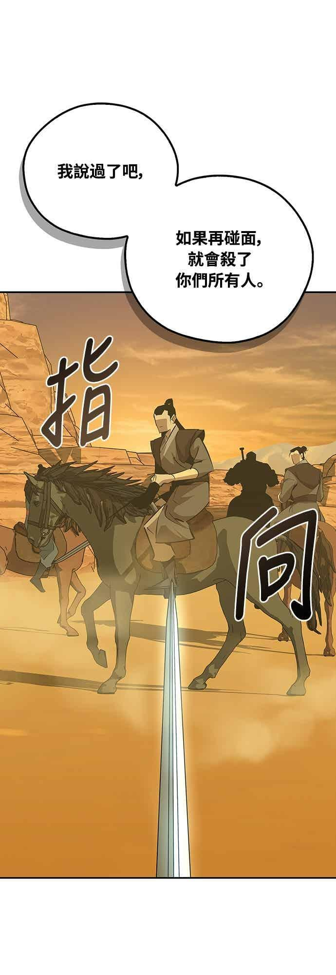 第72话 第63页