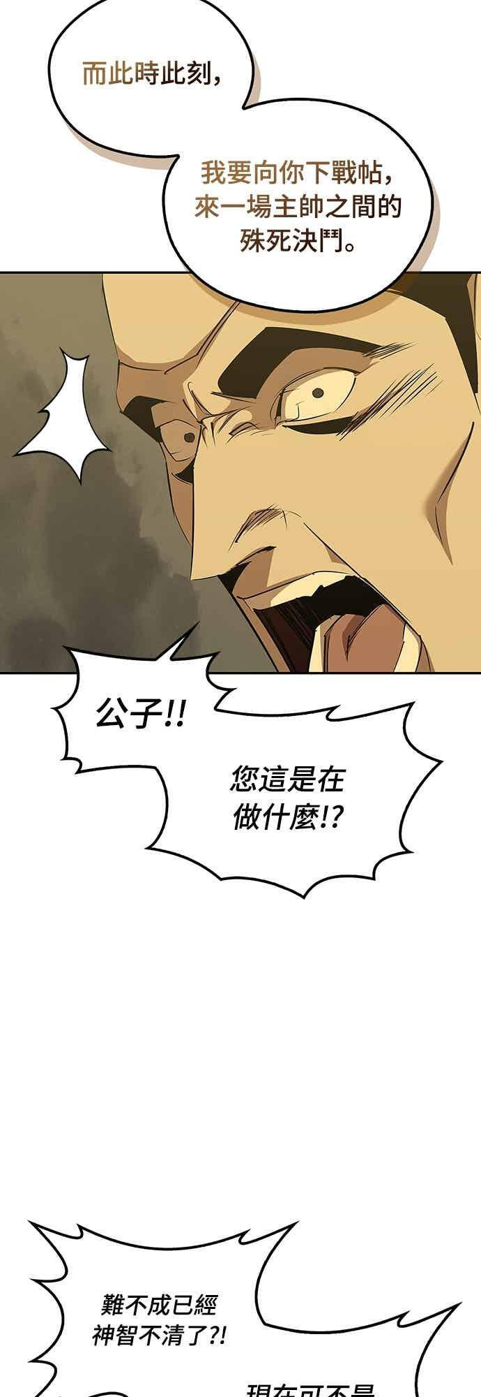 第72话 第69页