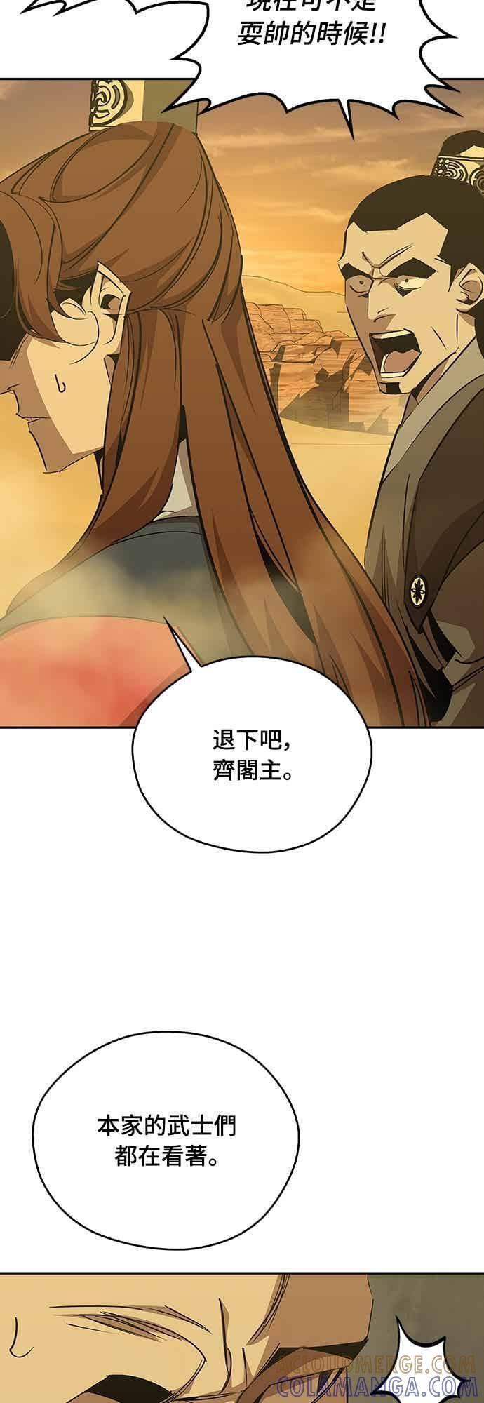 第72话 第70页
