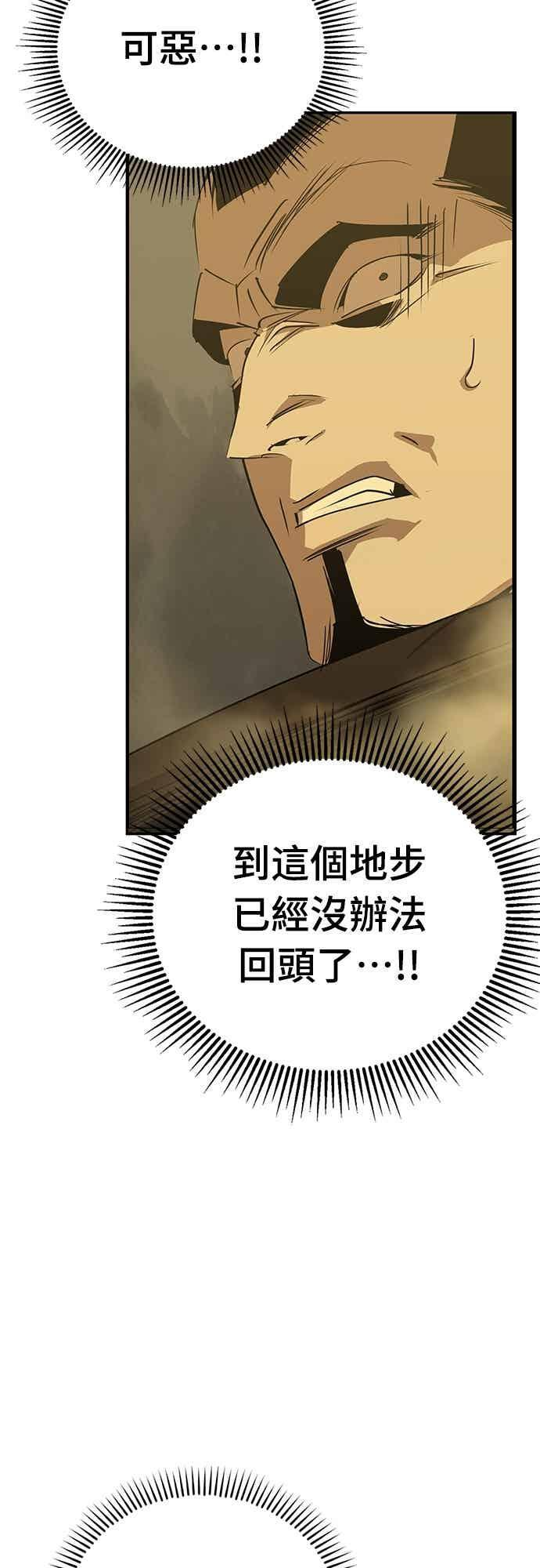 第72话 第74页