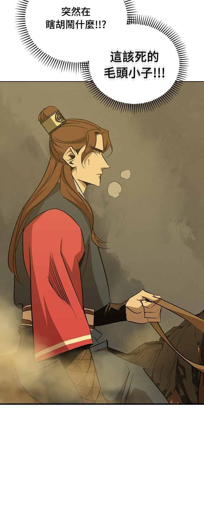 第72话 第75页