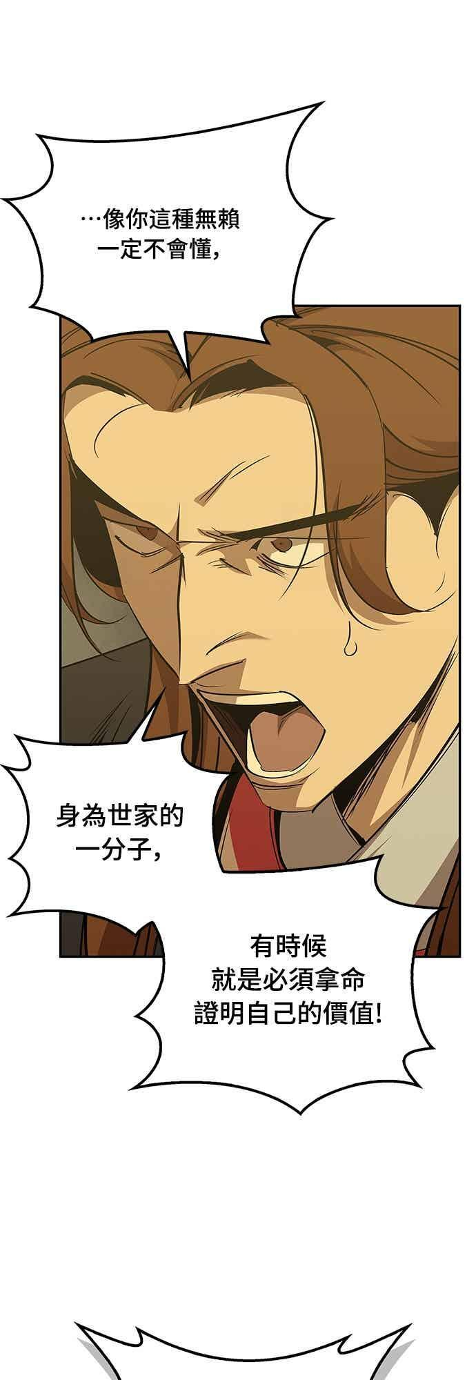 第72话 第77页