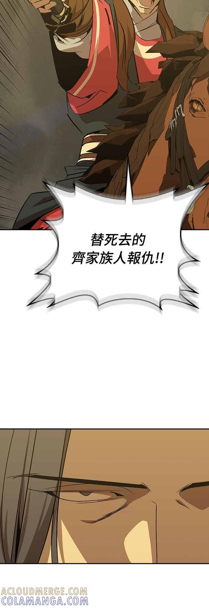 第72话 第79页