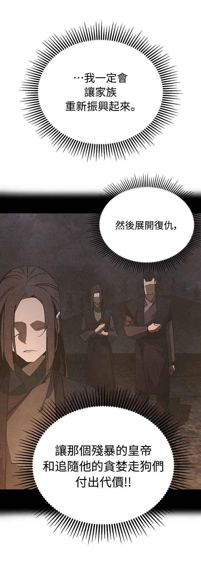 第72话 第81页