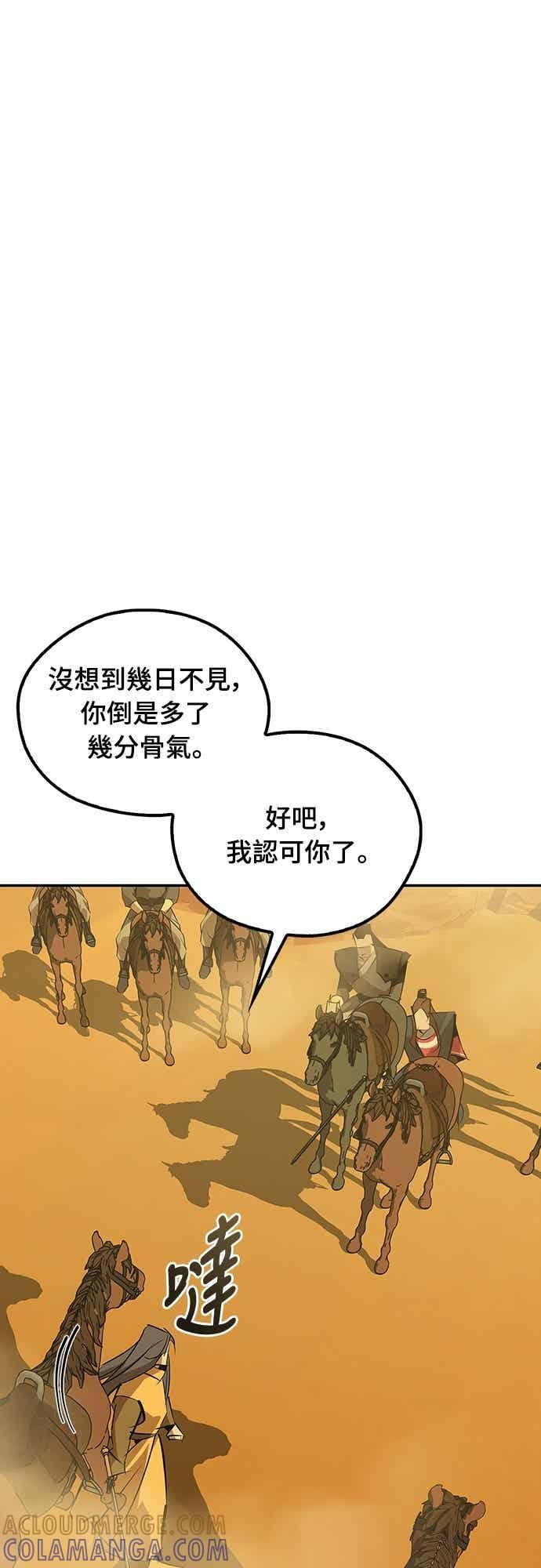 第72话 第82页
