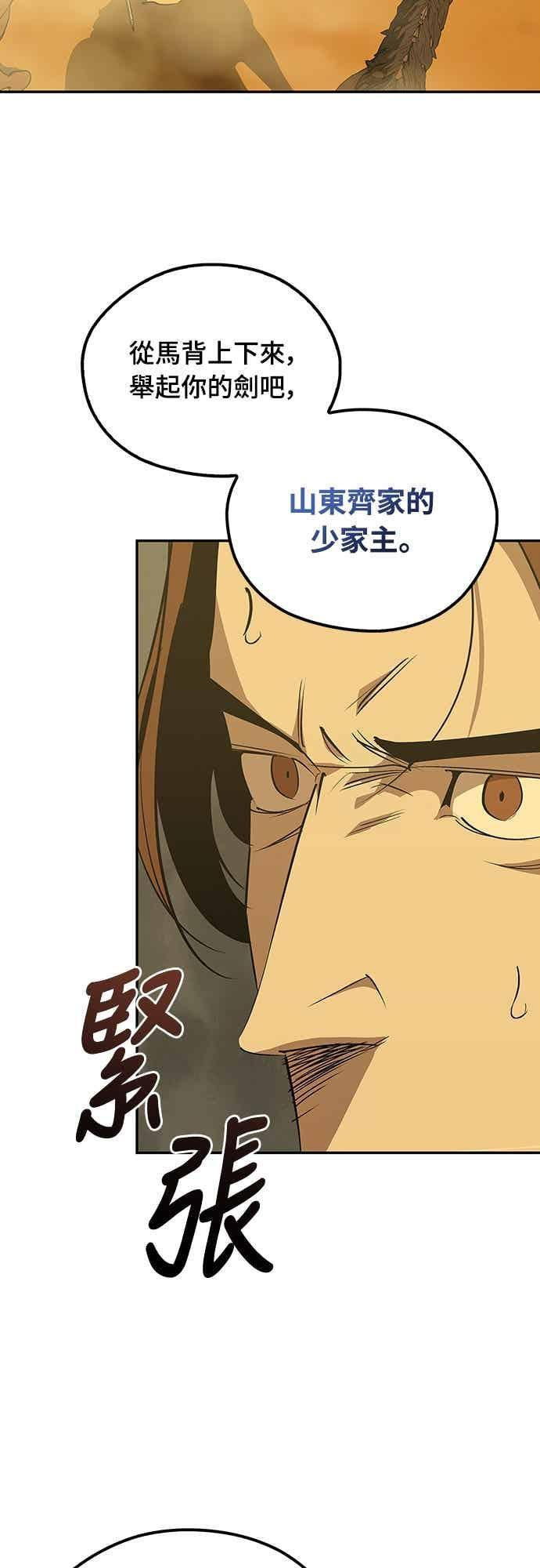 第72话 第83页