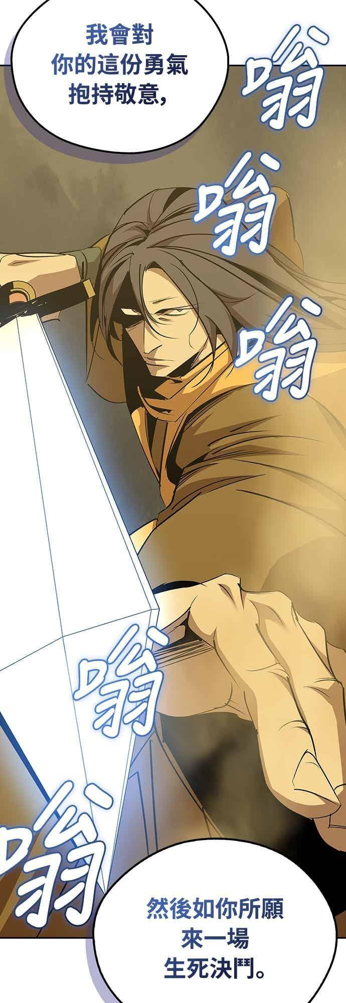 第72话 第84页