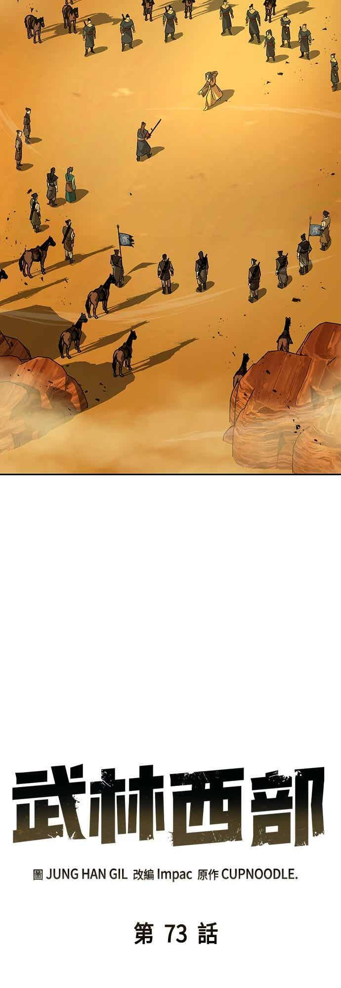 第73话 第2页
