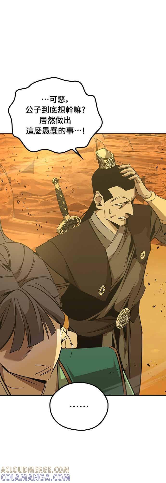 第73话 第4页