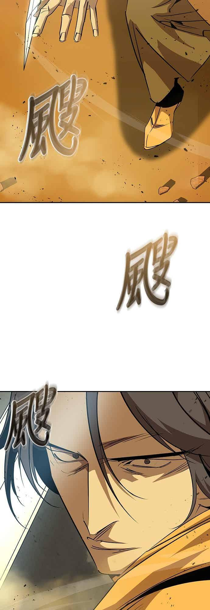 第73话 第8页