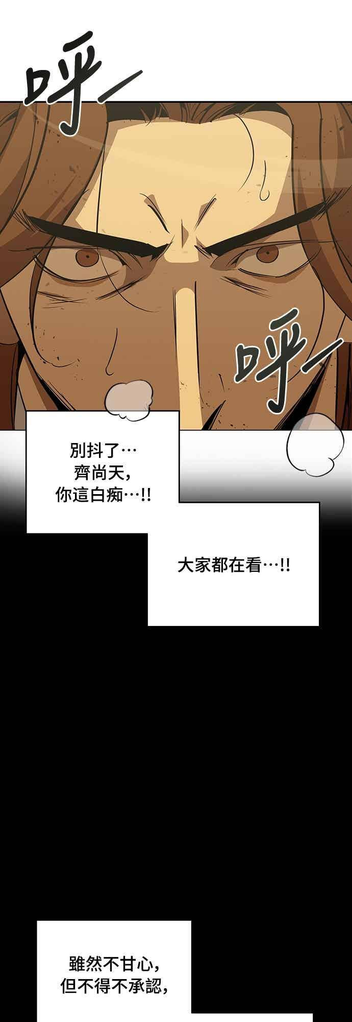 第73话 第11页