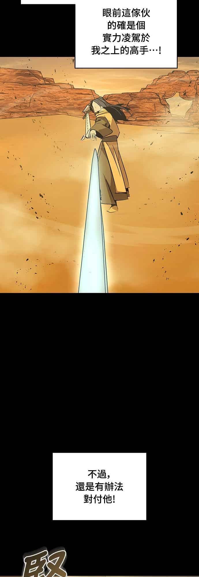 第73话 第12页