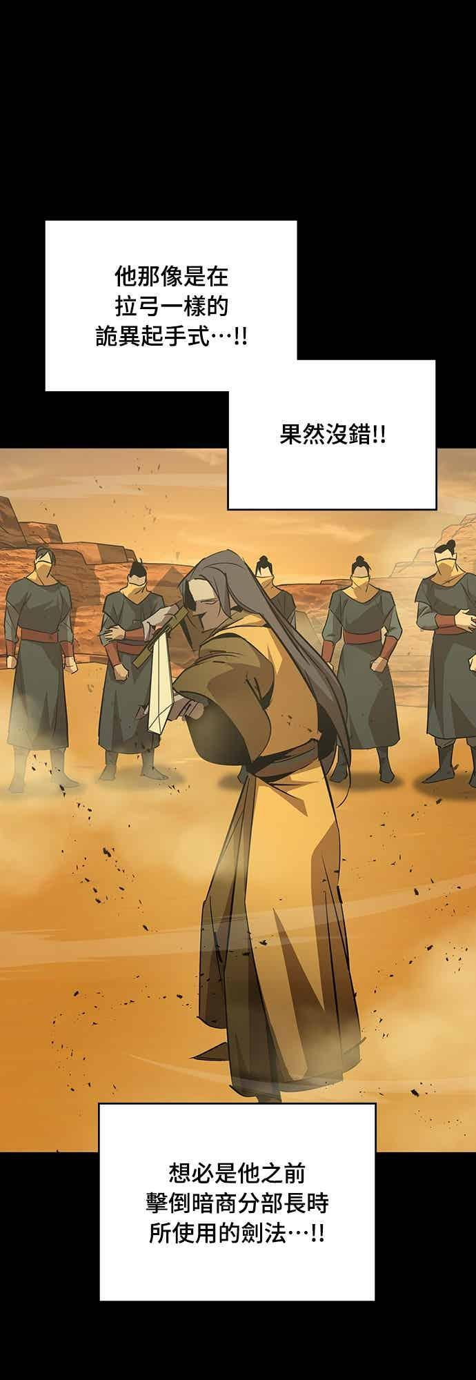 第73话 第14页