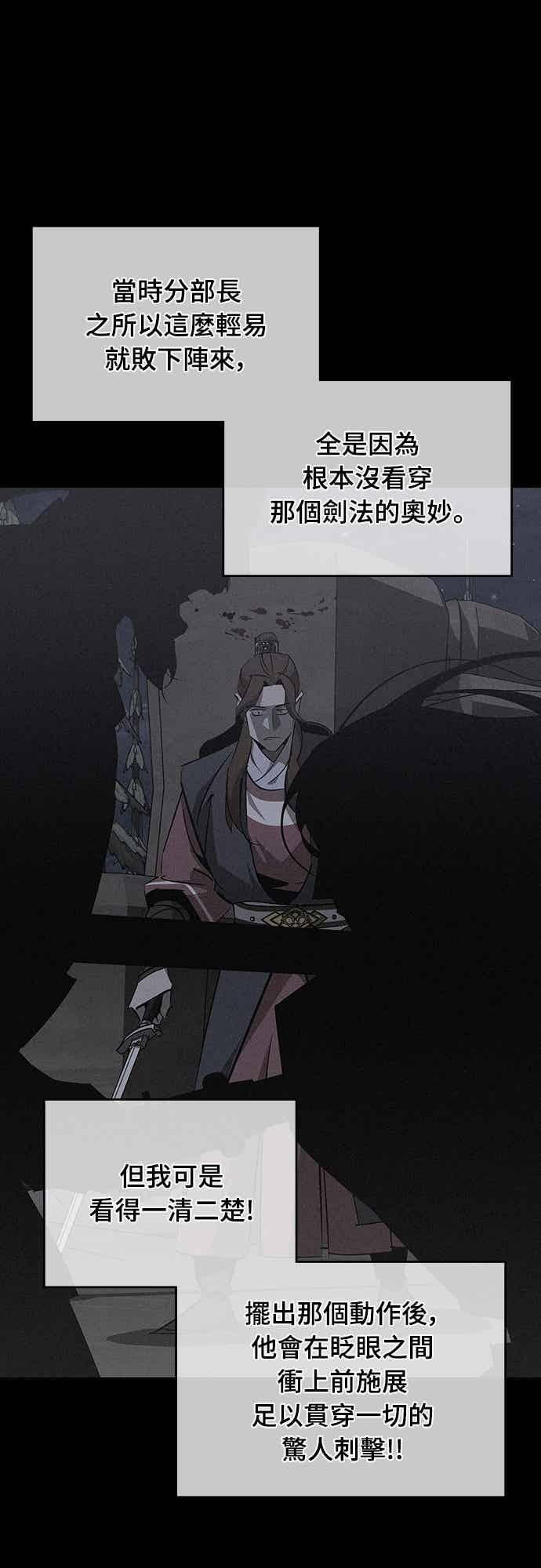 第73话 第15页