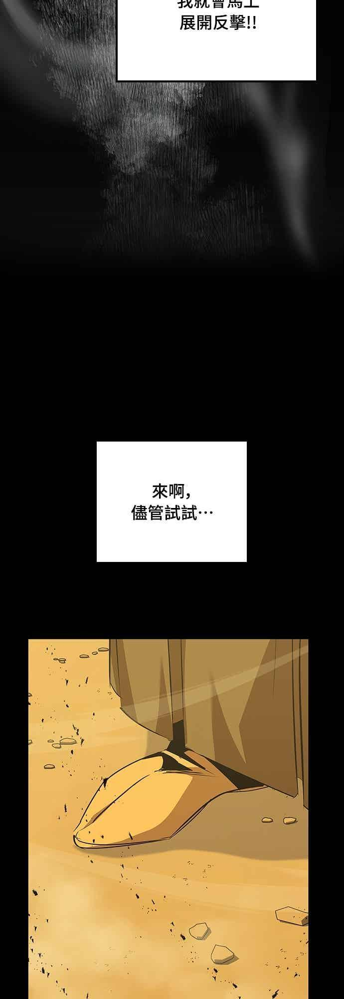 第73话 第20页