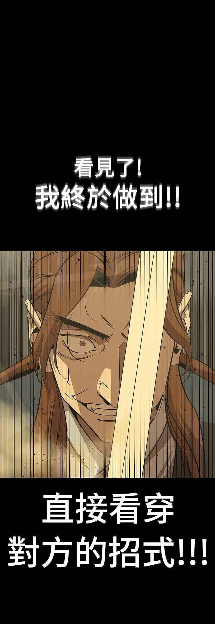 第73话 第23页