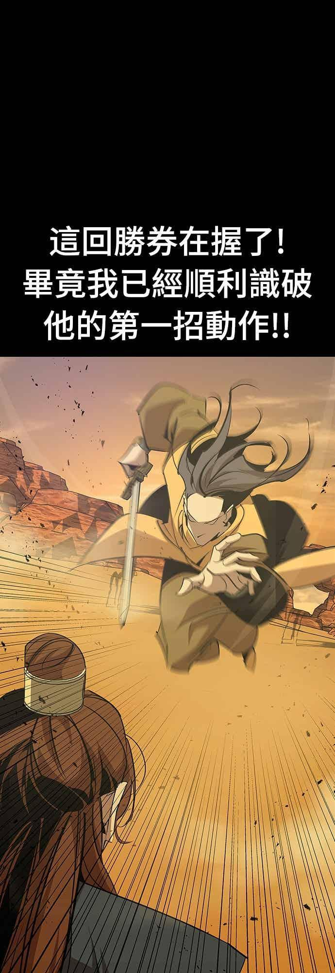 第73话 第24页