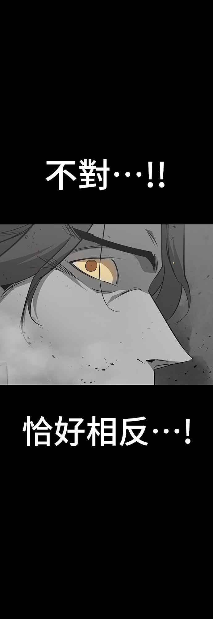 第73话 第29页