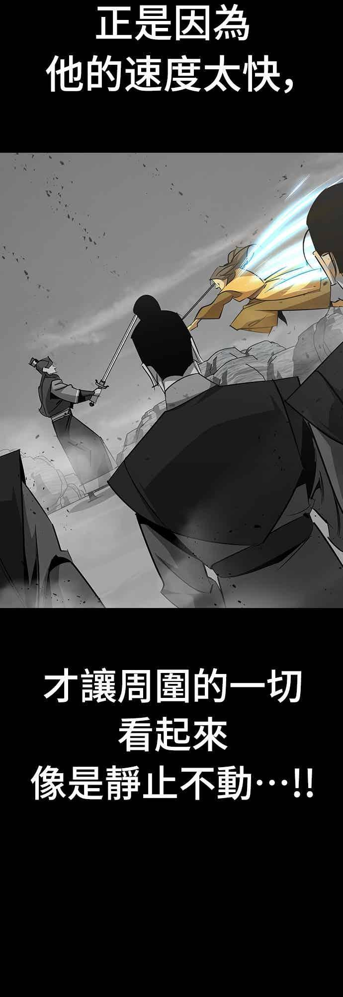 第73话 第30页