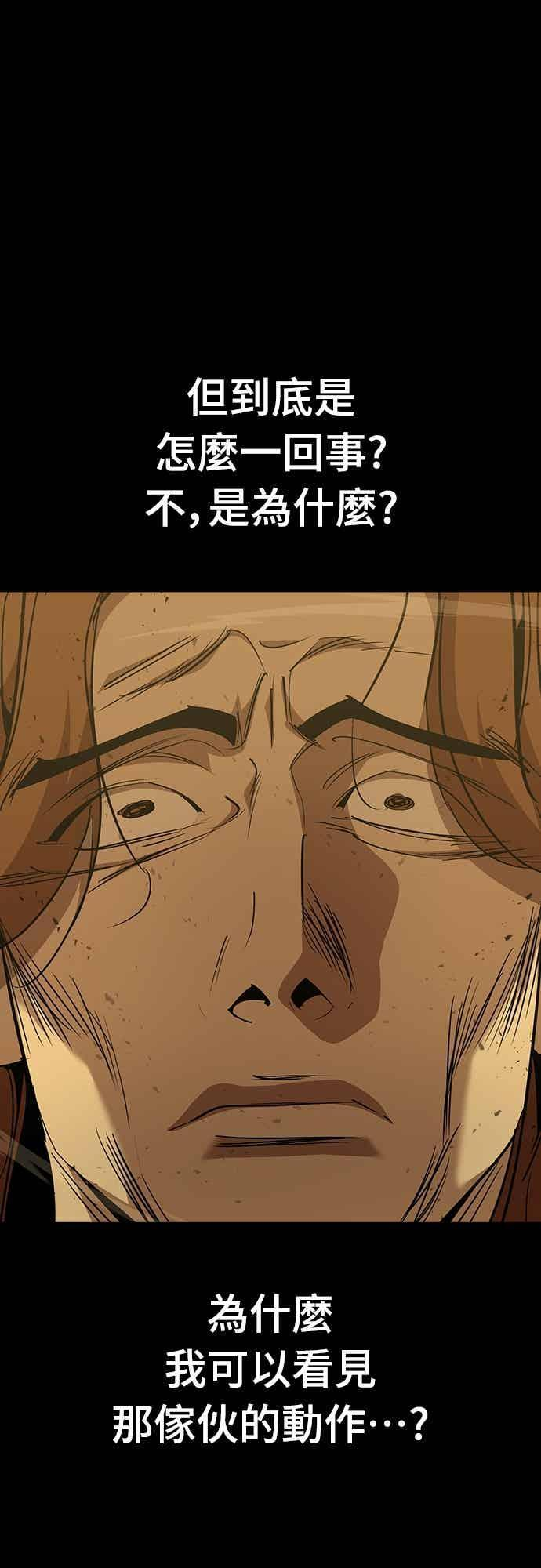 第73话 第32页