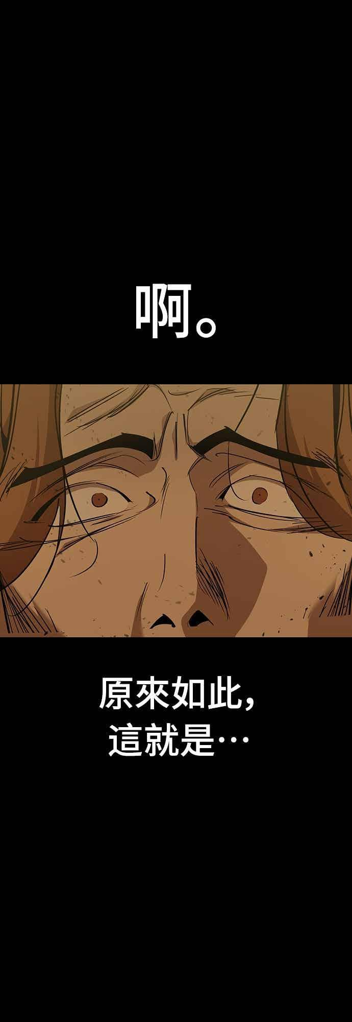 第73话 第33页