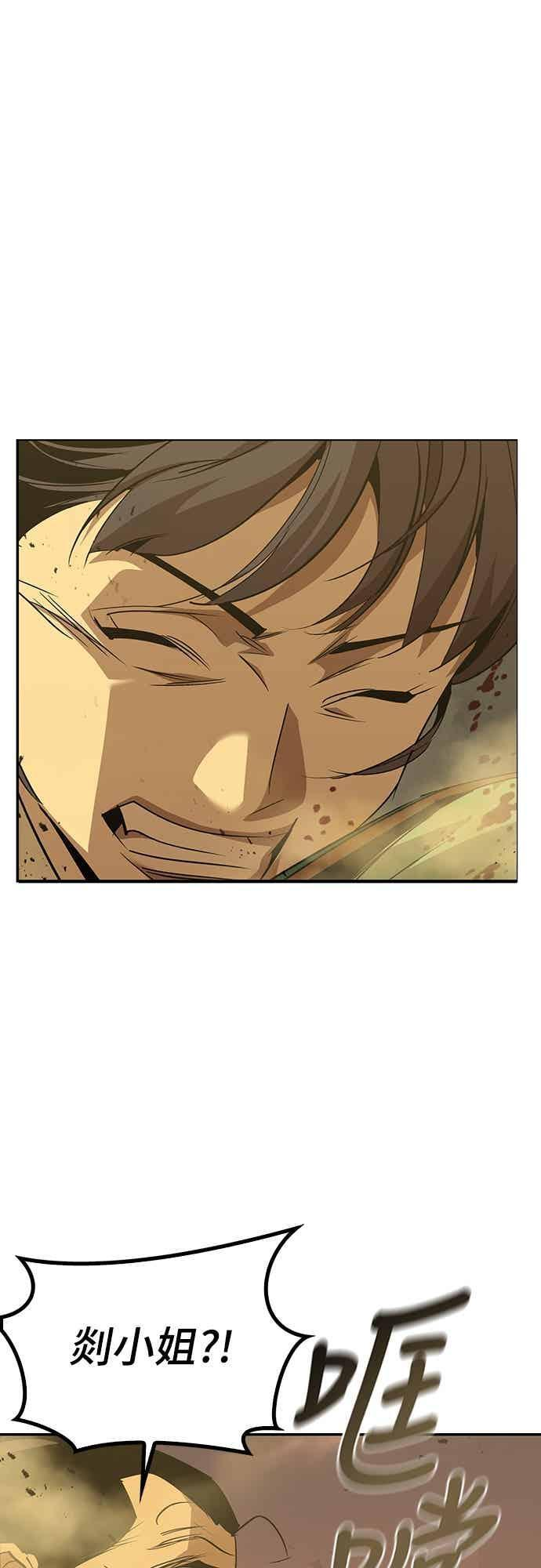 第73话 第41页