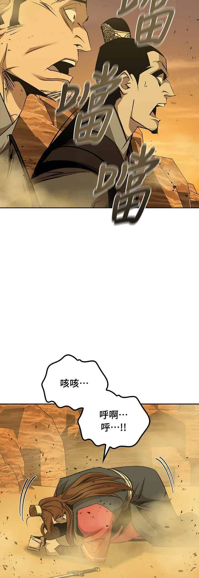 第73话 第42页