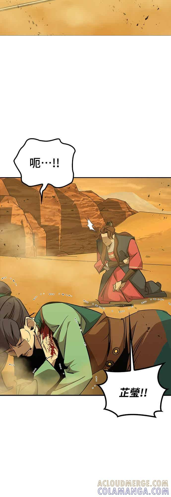 第73话 第43页