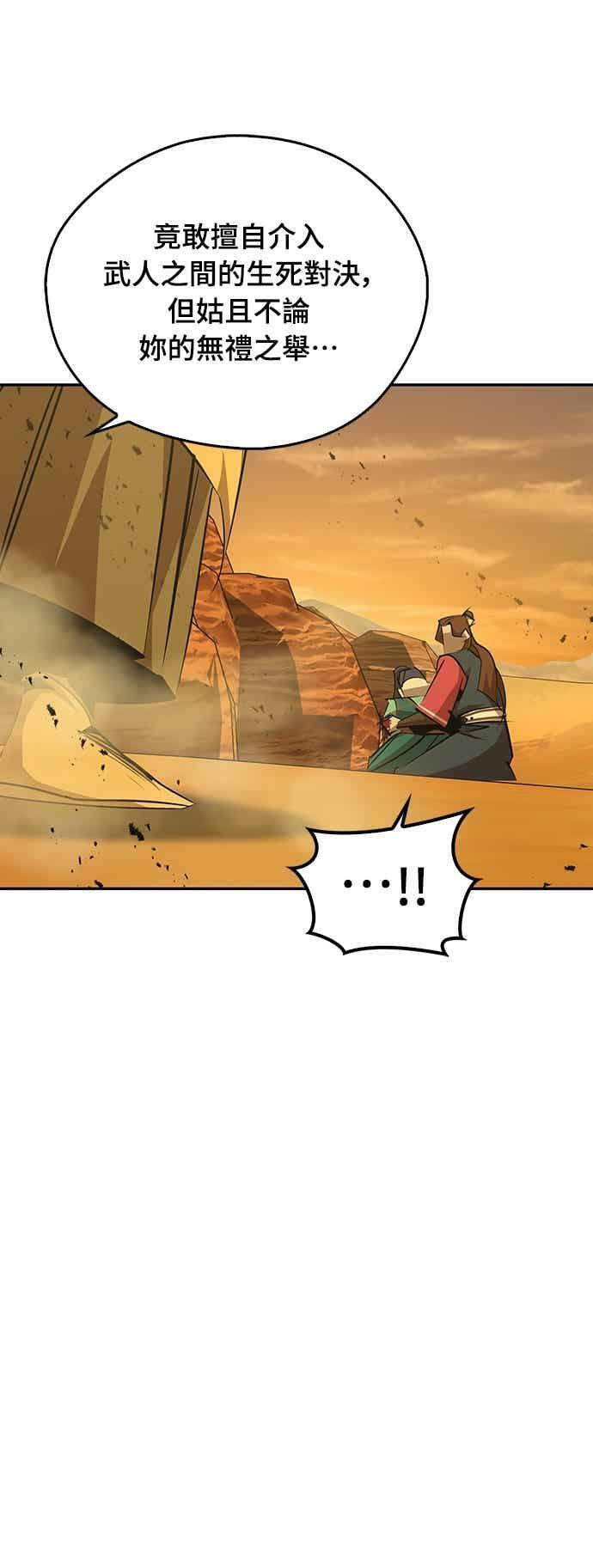 第73话 第44页