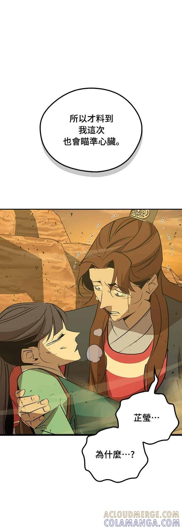 第73话 第46页