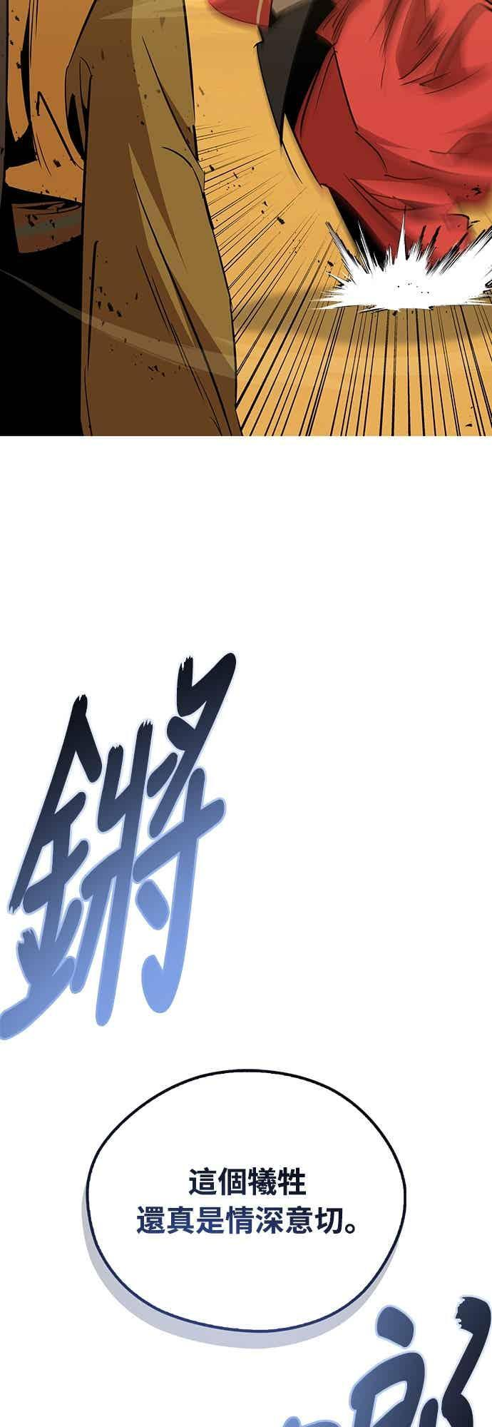 第73话 第50页
