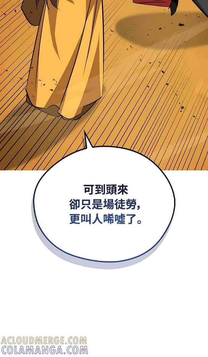 第73话 第52页