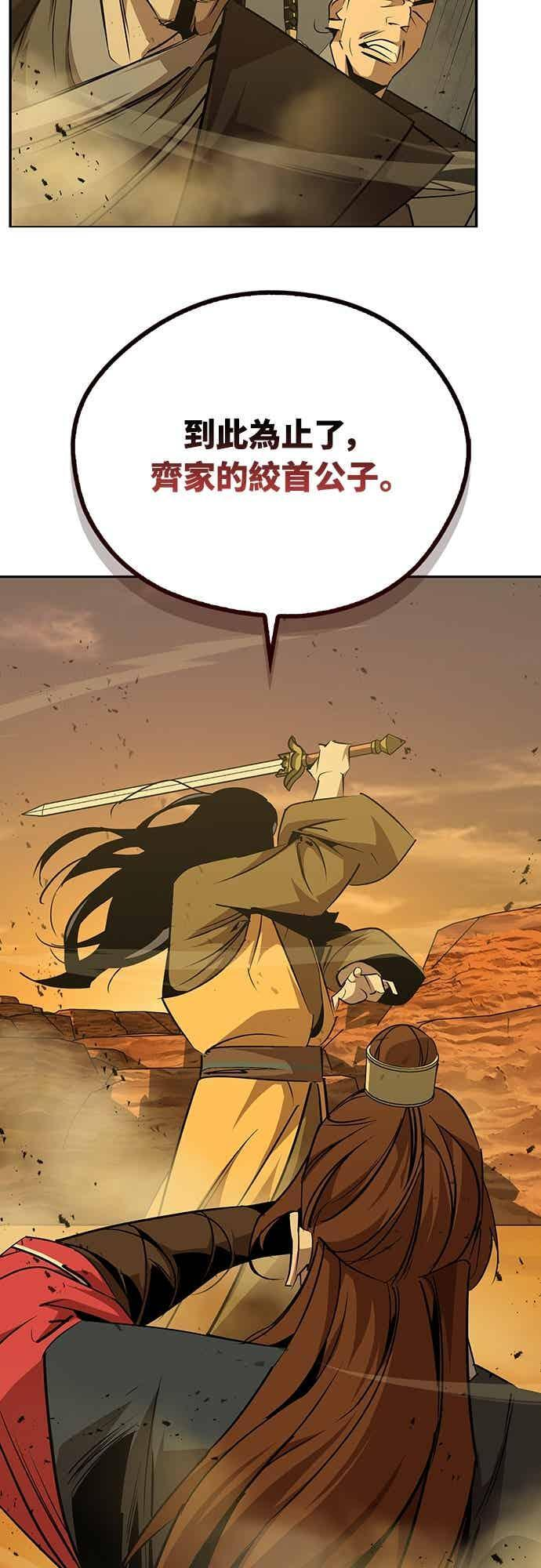 第73话 第54页