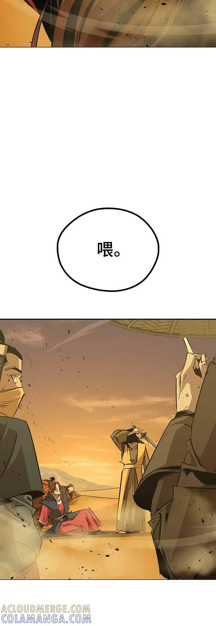 第73话 第55页