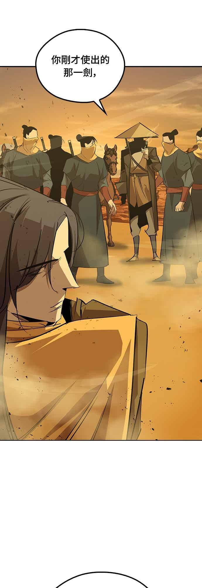 第73话 第57页