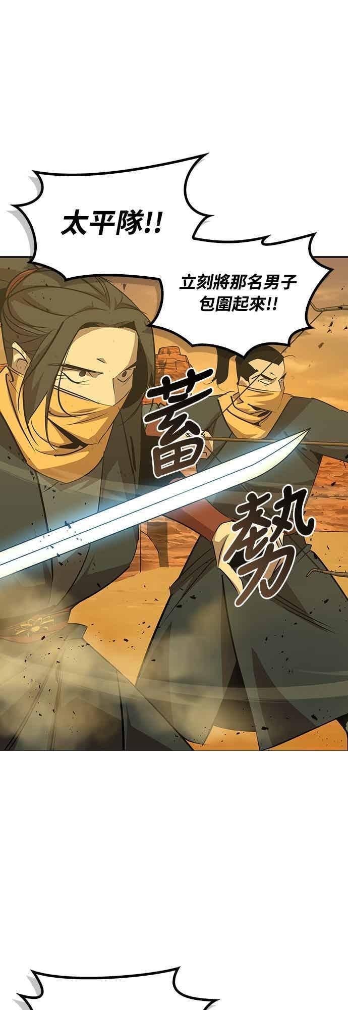 第73话 第60页