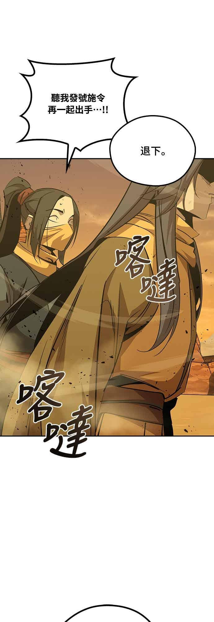 第73话 第62页