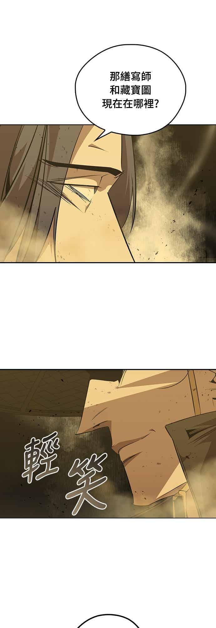 第73话 第66页