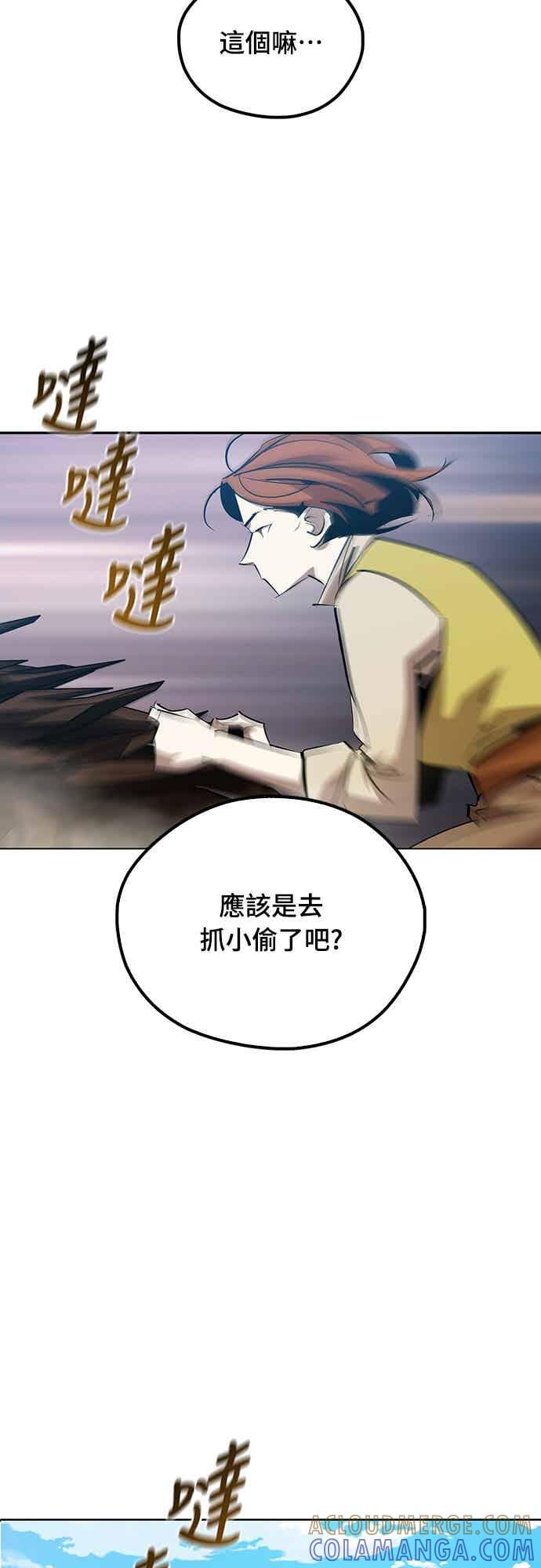 第73话 第67页