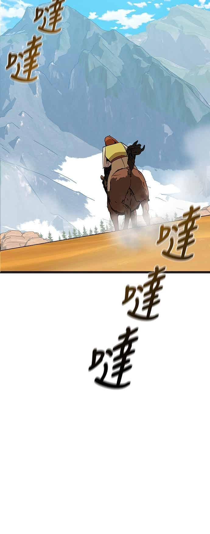第73话 第68页