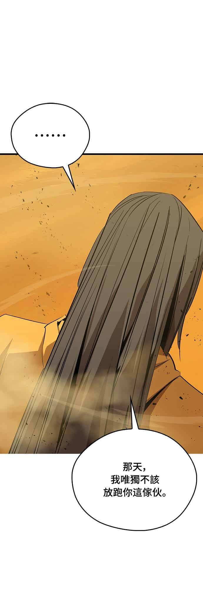 第73话 第69页