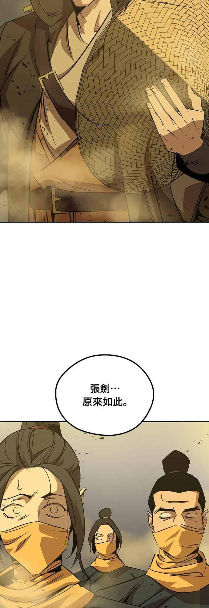 第73话 第74页