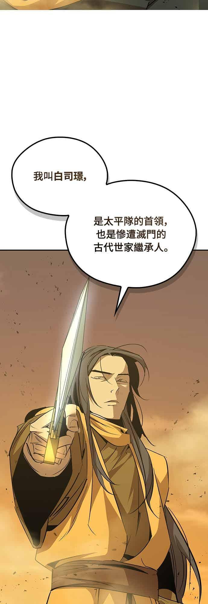 第73话 第75页