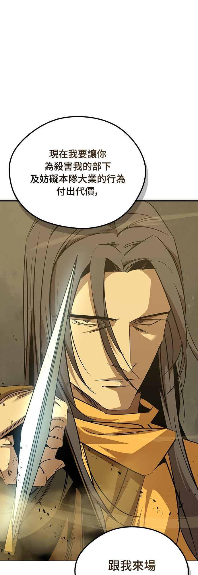 第73话 第77页