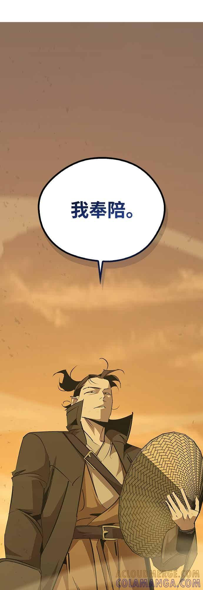第73话 第79页