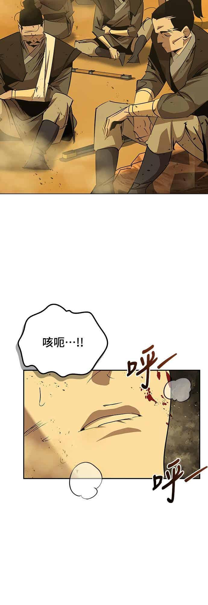第73话 第83页