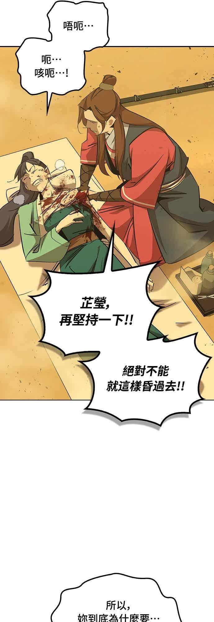第74话 第3页