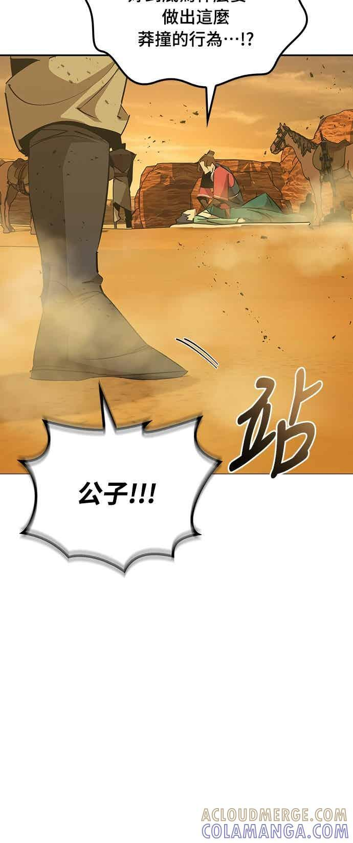 第74话 第4页